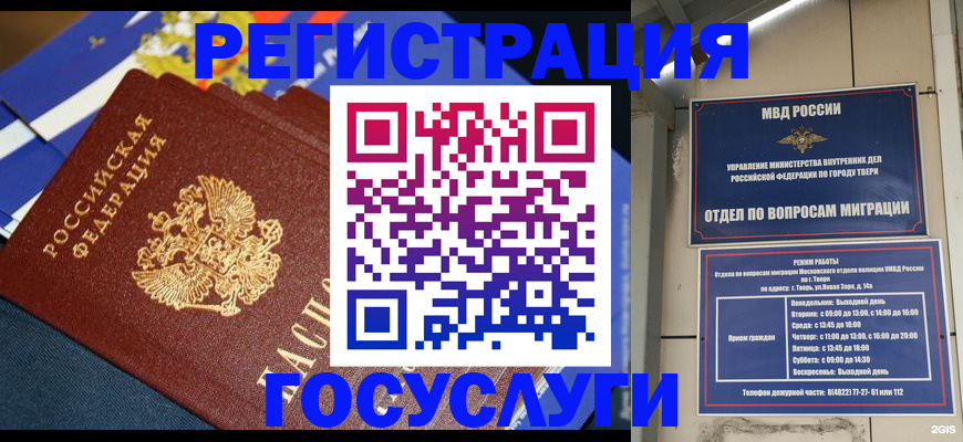 прописка в квартире в Нариманове