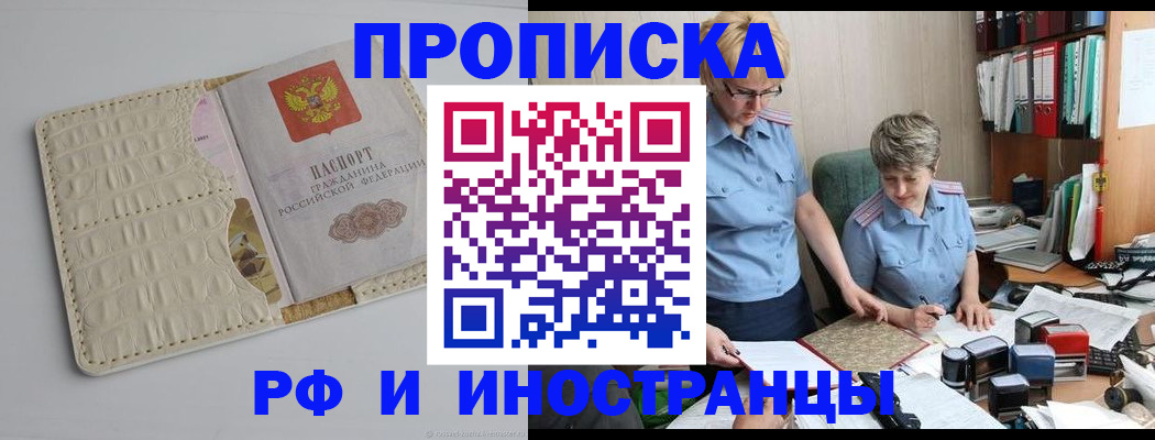 временная регистрация госуслуги в Нариманове