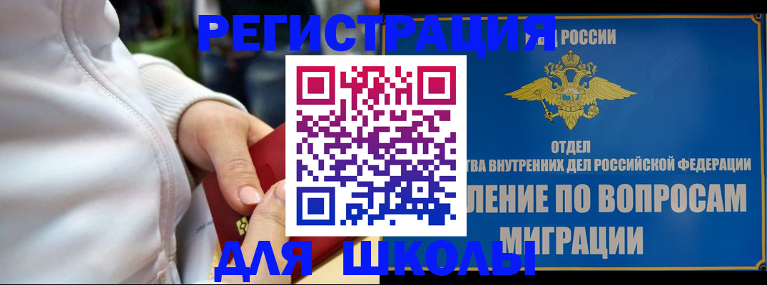 прописка регистрация в Нариманове