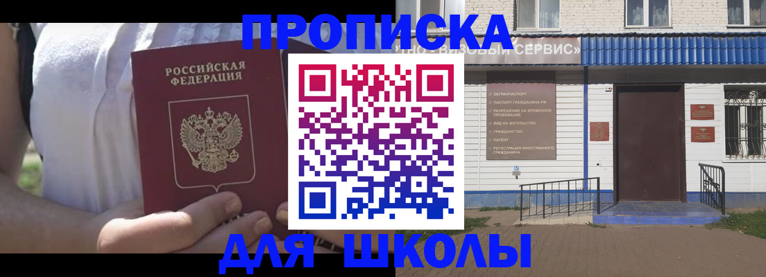 прописка для кредита в Нариманове
