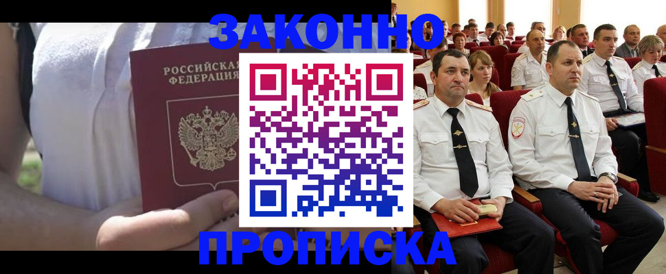 миграционный учет в Нариманове