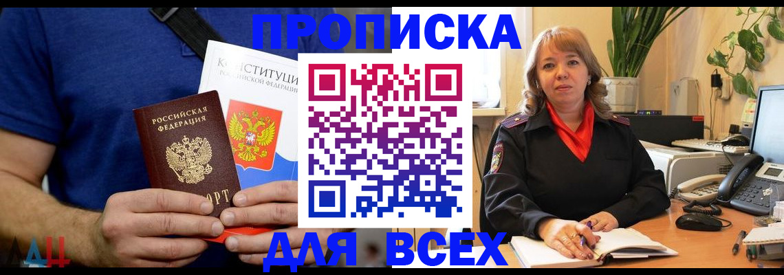миграционный учет в Нариманове