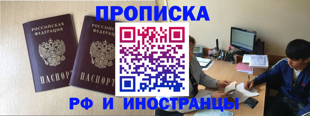регистрация в Нариманове